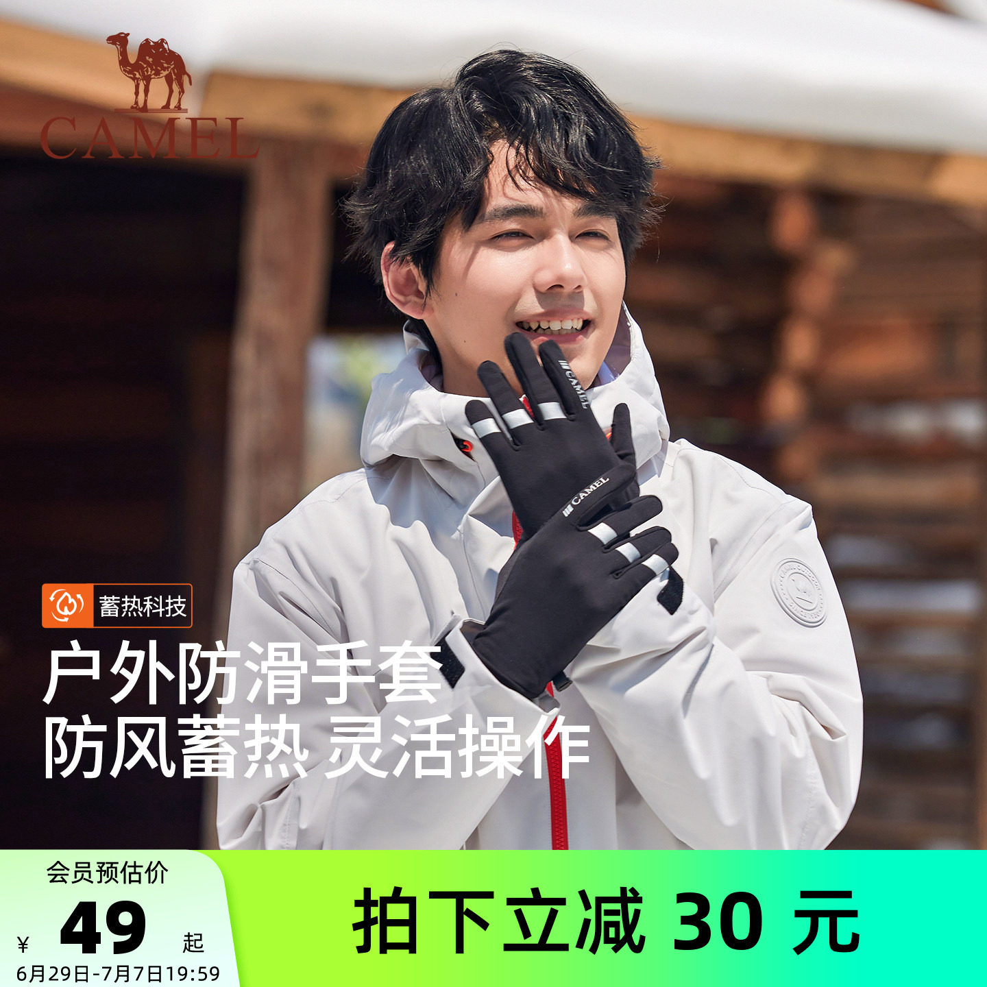 骆驼保暖手套2025年新冬季男加绒运动女骑行防滑电动车可触屏手套