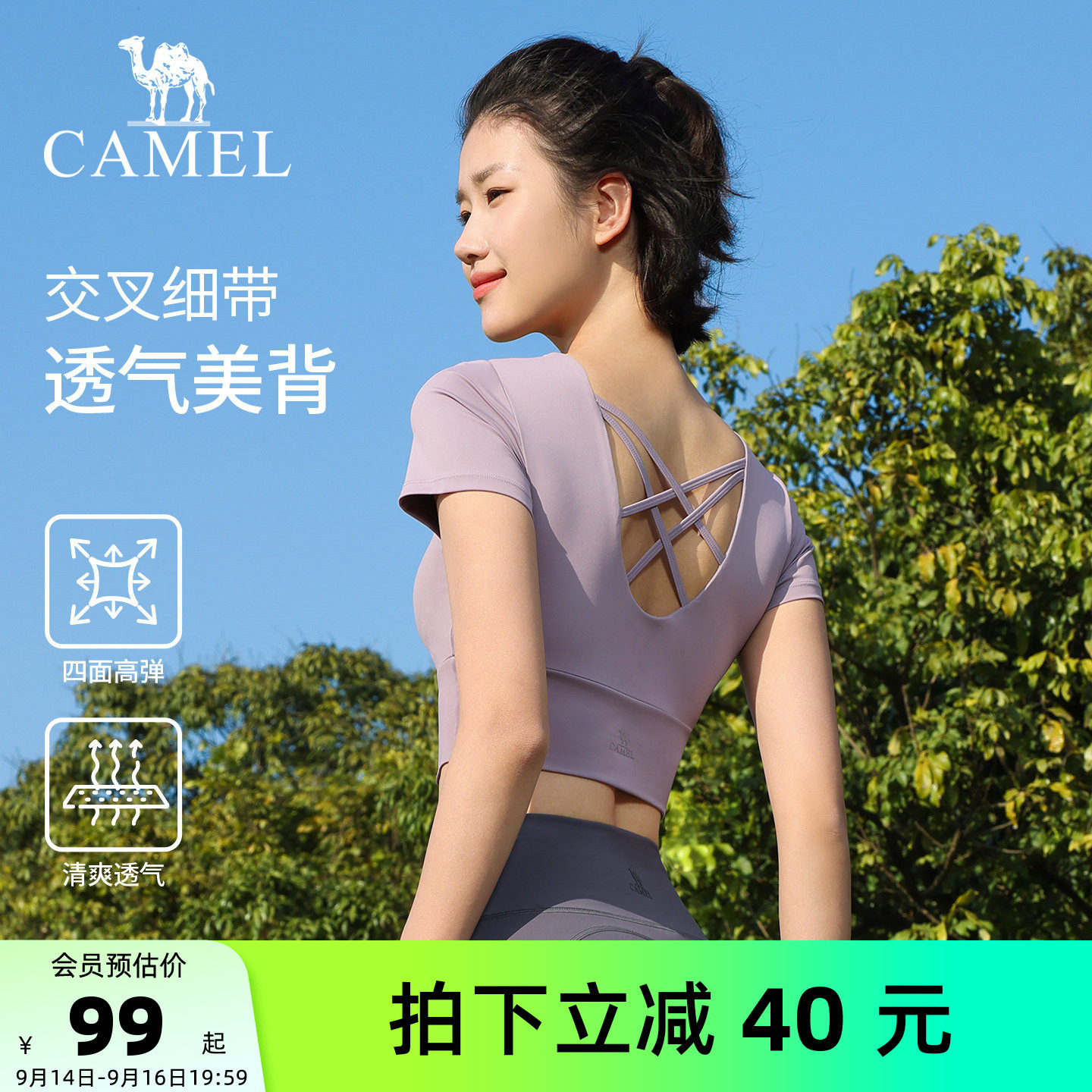 骆驼瑜伽T恤女速干训练运动上衣图片