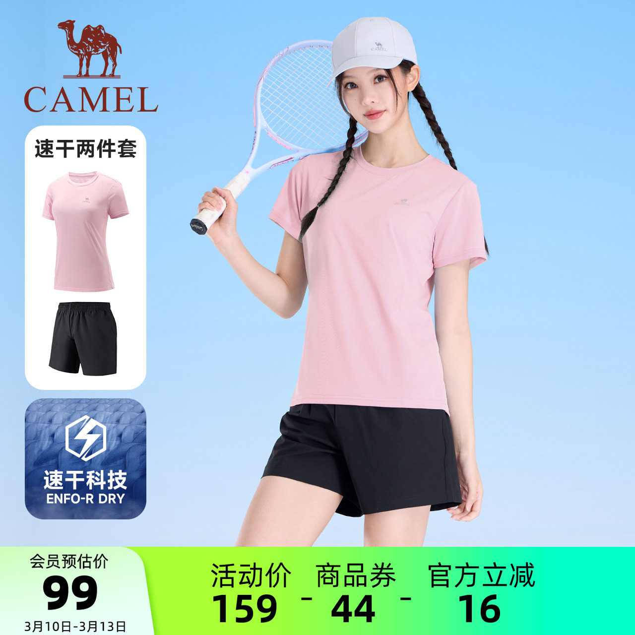 骆驼女装时尚健身套装2026春夏季速干衣短袖T恤运动短裤两件套