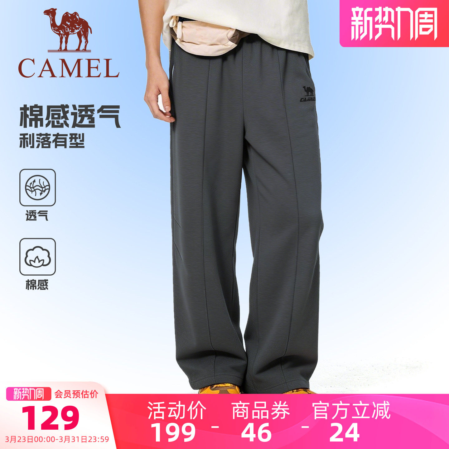 骆驼运动裤男休闲弯刀卫裤2026春季棉感宽松慵懒感阔腿裤子潮女