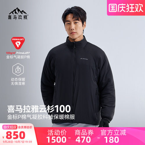 马拉雅云杉100金标P棉保暖棉服