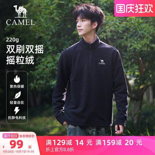 骆驼户外抓绒衣男女立领薄绒保暖