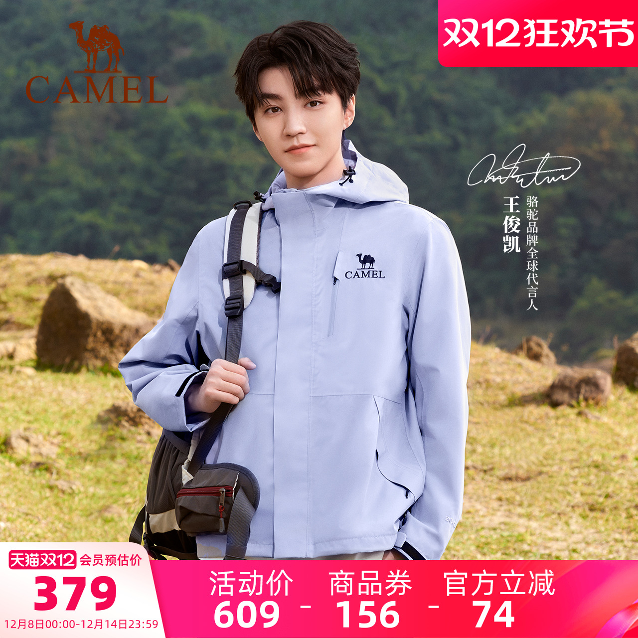 轻量单层冲锋衣防风防水