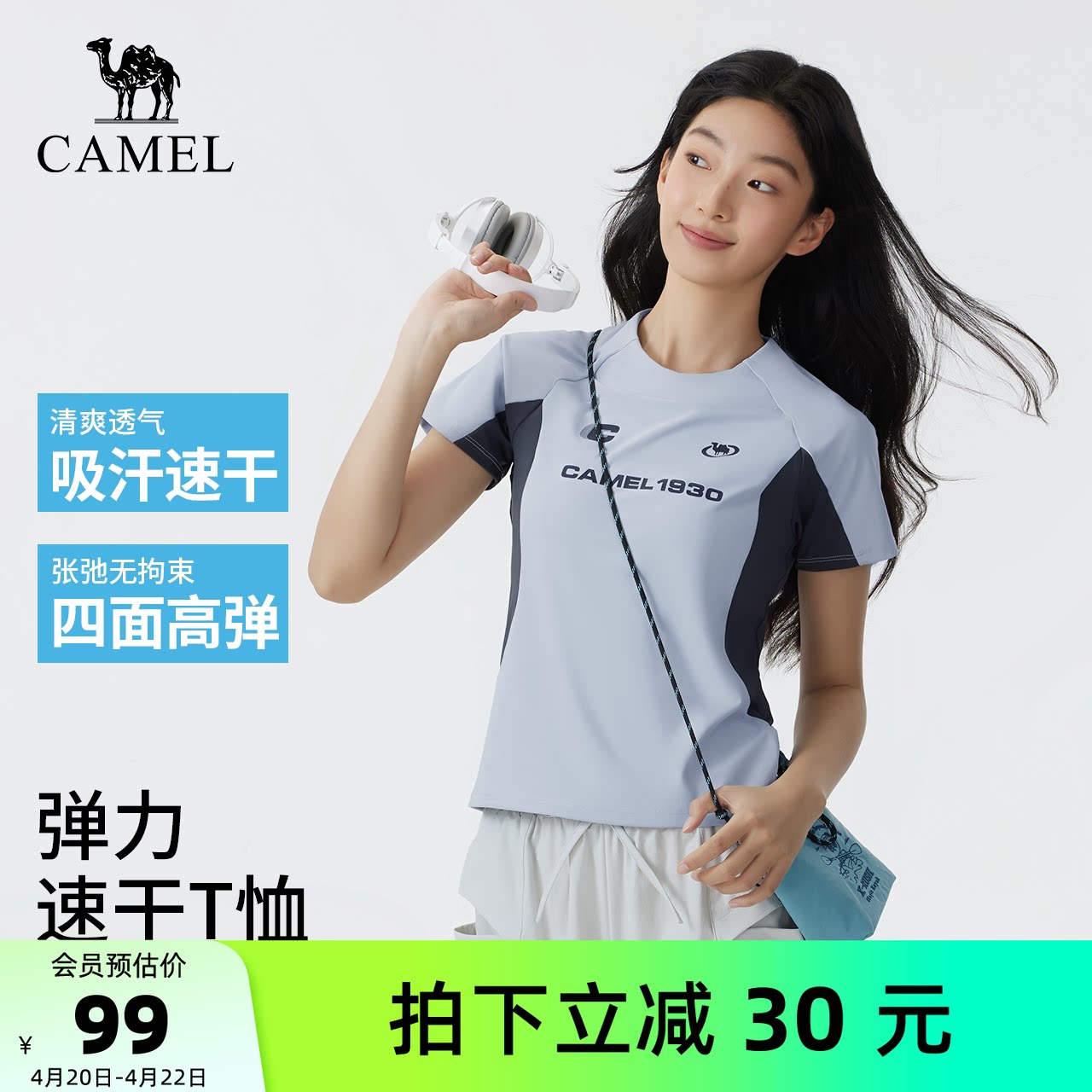 骆驼户外速干T恤女2026春夏透气吸汗弹力修身徒步登山运动上衣男