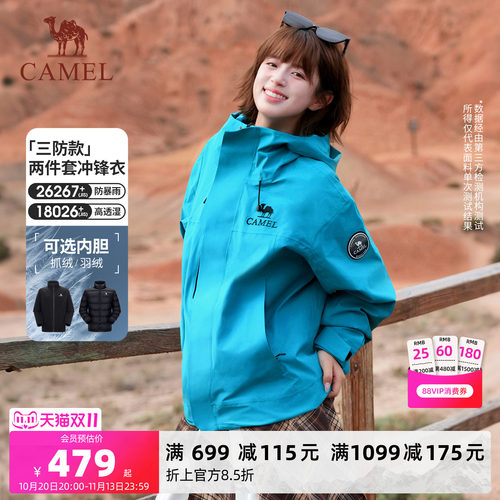 骆驼潜水蓝王者凯甲ICON冲锋衣男女三合一鹅绒羽绒服抓绒防水外套