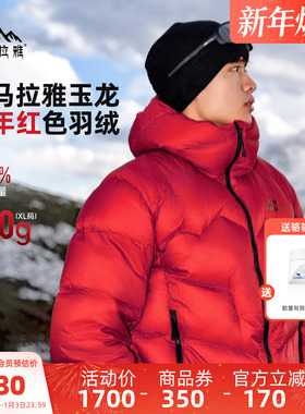 骆驼喜马拉雅玉龙鹅绒新年羽绒服男款面包服冬季本命年红色外套