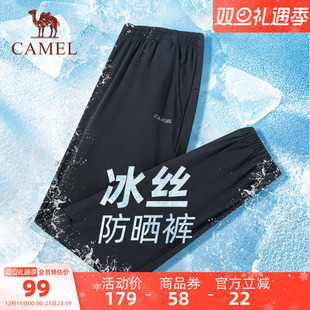 休闲空调裤 凉感速干户外跑步健身长裤 女夏 男士 骆驼冰丝运动防晒裤