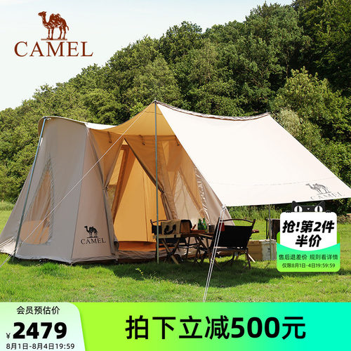 骆驼户外精致露营天幕帐篷