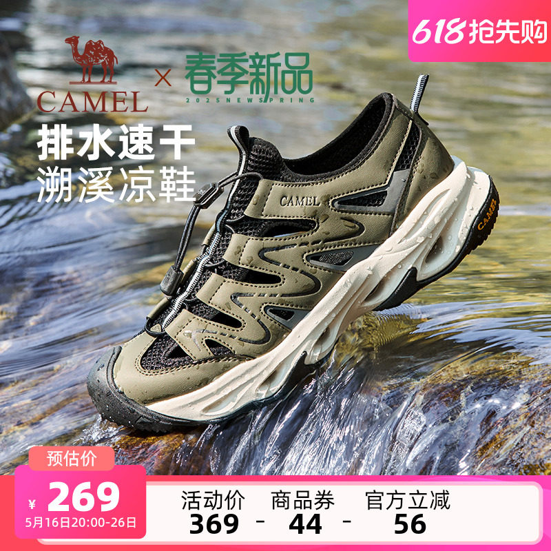 骆驼男鞋2025夏季新款镂空溯溪鞋透气包头沙滩鞋速干运动休闲凉鞋