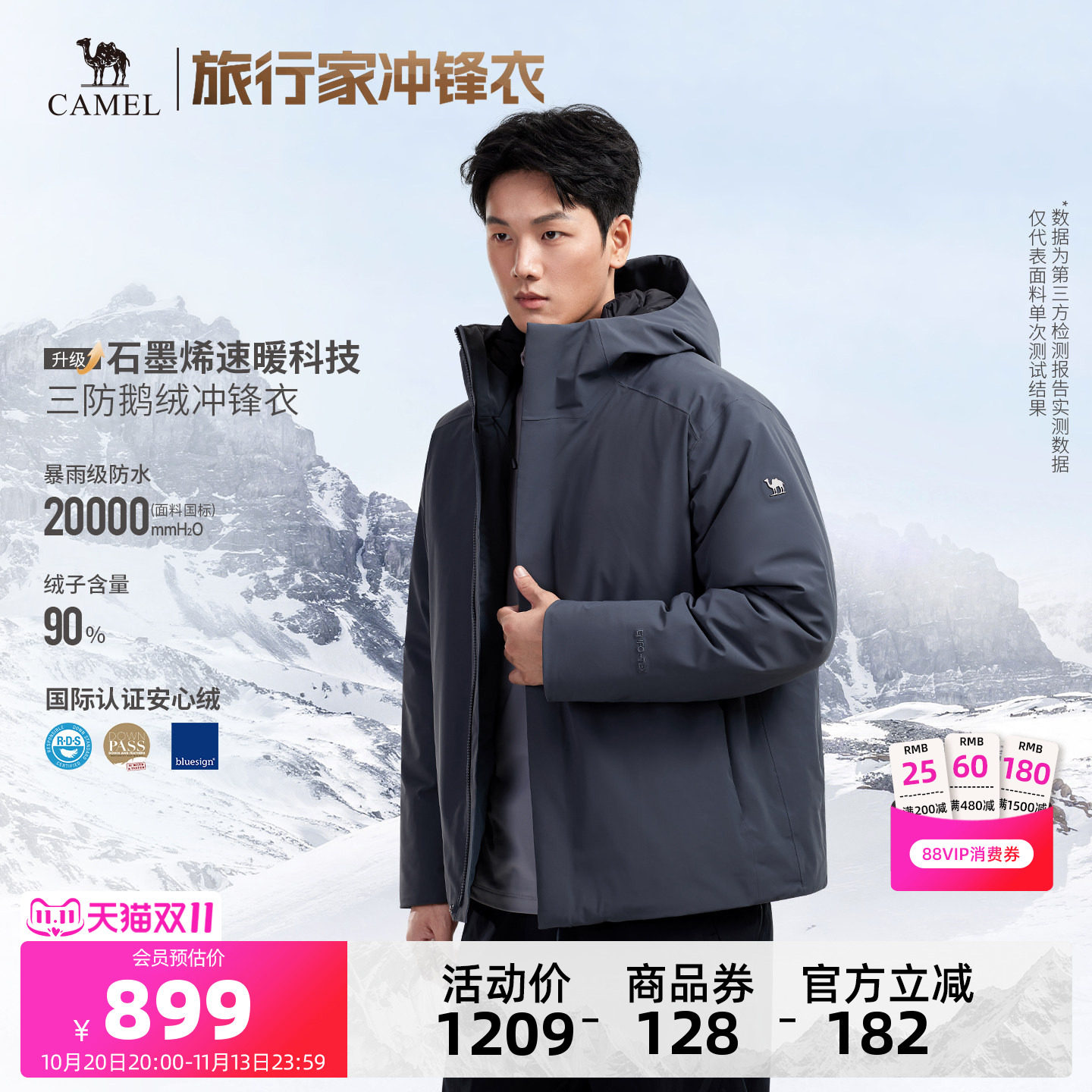【鹅绒款】骆驼旅行家鹅绒冲锋衣男石墨烯速暖羽绒服防水登山外套
