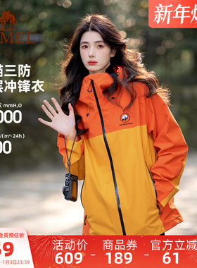 骆驼熊猫橙色冲锋衣女新款户外防风防水登山服好看情侣外套男