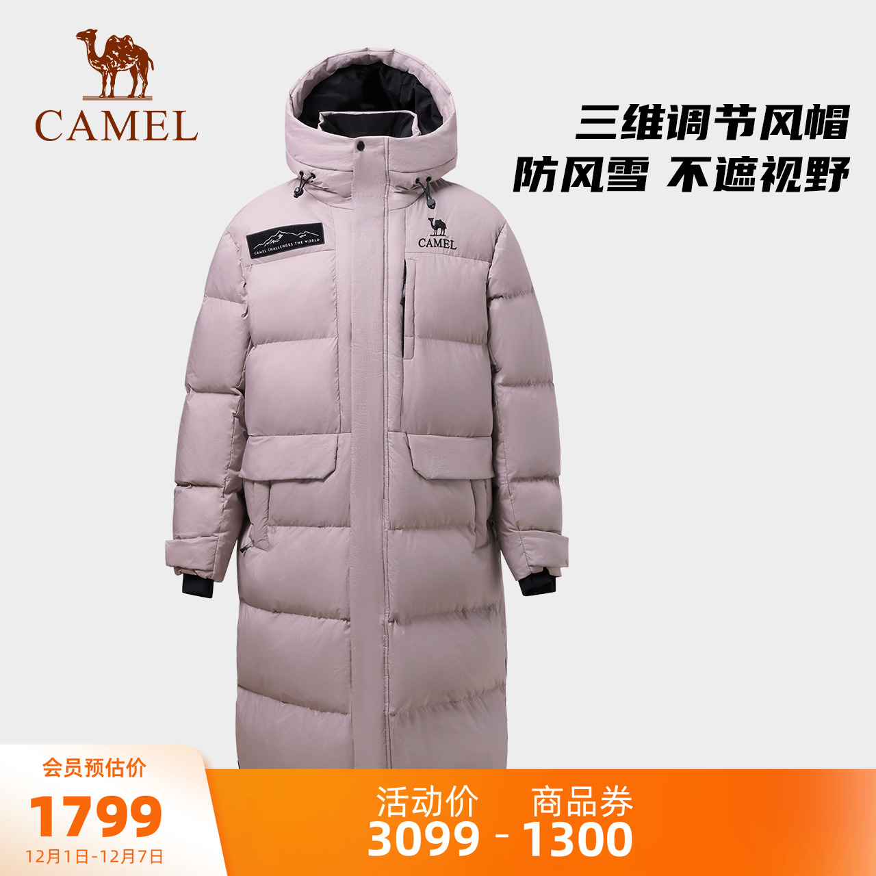 【大鹅绒】骆驼男装户外新款极寒鹅绒羽绒服男女长款面包服外套冬