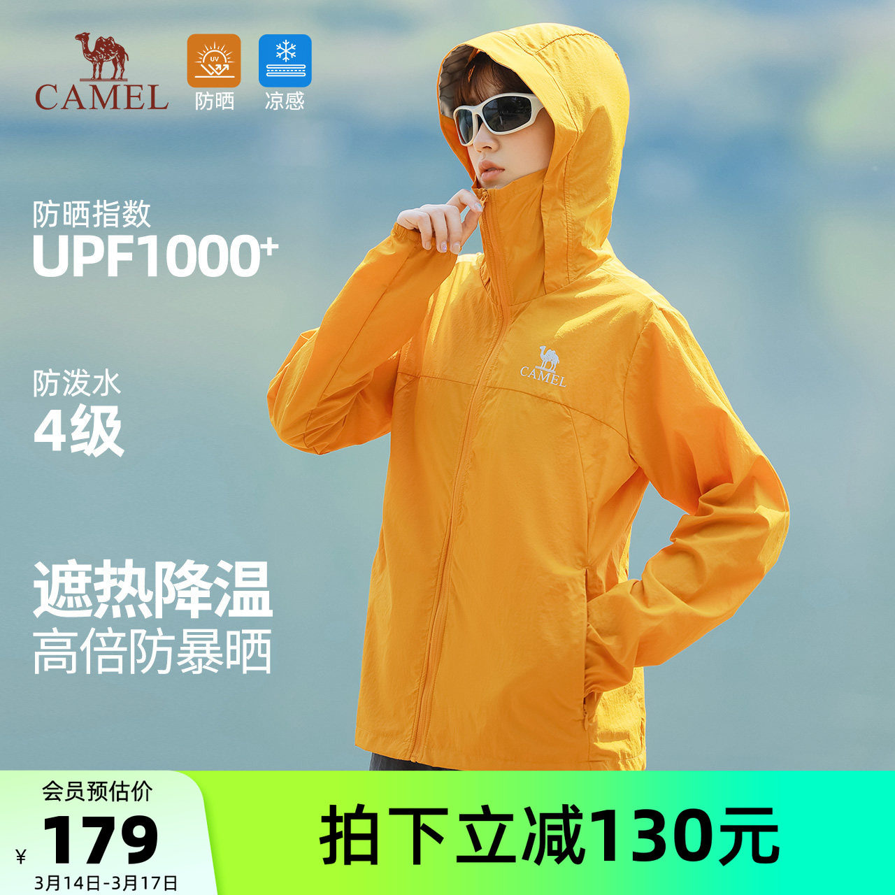 骆驼沐光防晒衣女装2026夏季防紫外线外套薄款宽松户外防晒服