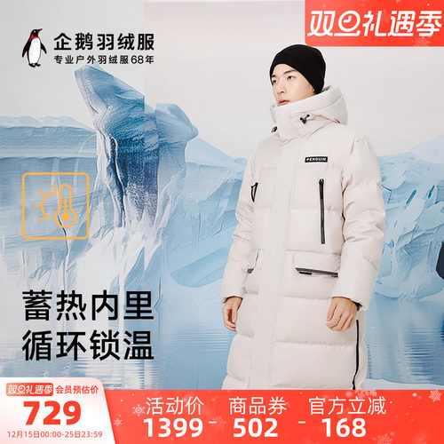 骆驼企鹅系列长款灰色羽绒服女款2025冬季新款男士羽绒外套防钻绒