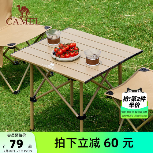 户外露营折叠桌Camel/骆驼