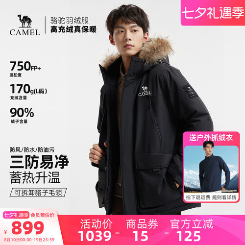 骆驼男装羽绒服冬季黑色短款鸭绒加厚面包服三防户外派克工装新款
