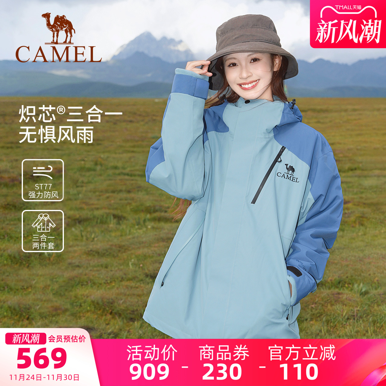 王俊凯同款骆驼冲锋衣王者凯甲