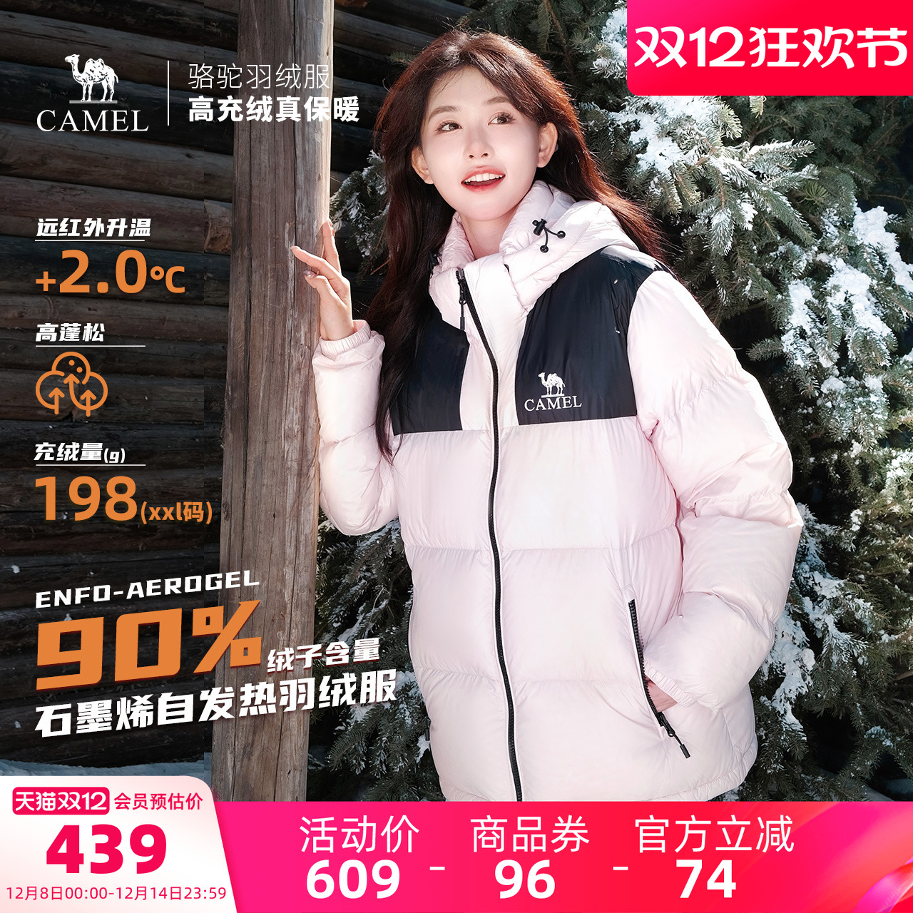 骆驼小太阳羽绒服冬季男女同款