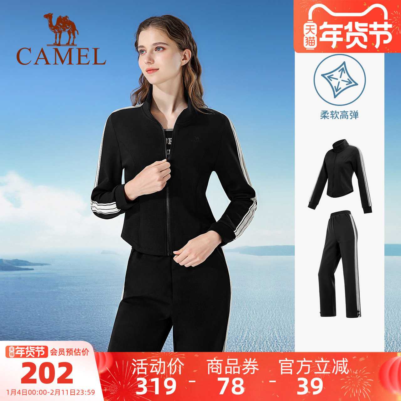 骆驼女装瑜伽运动套装2025春秋新款简约运动外套宽松运动裤两件套