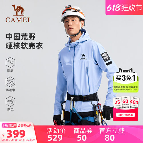 骆驼户外冲锋软壳衣外套男女同款