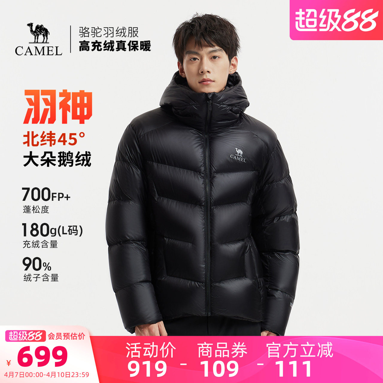 【鹅绒】骆驼羽神男装羽绒服短款面包服加厚排骨服新款防泼水外套