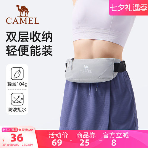 骆驼运动腰包男女士跑步专用手机袋包马拉松腰带晨跑轻便健身装备