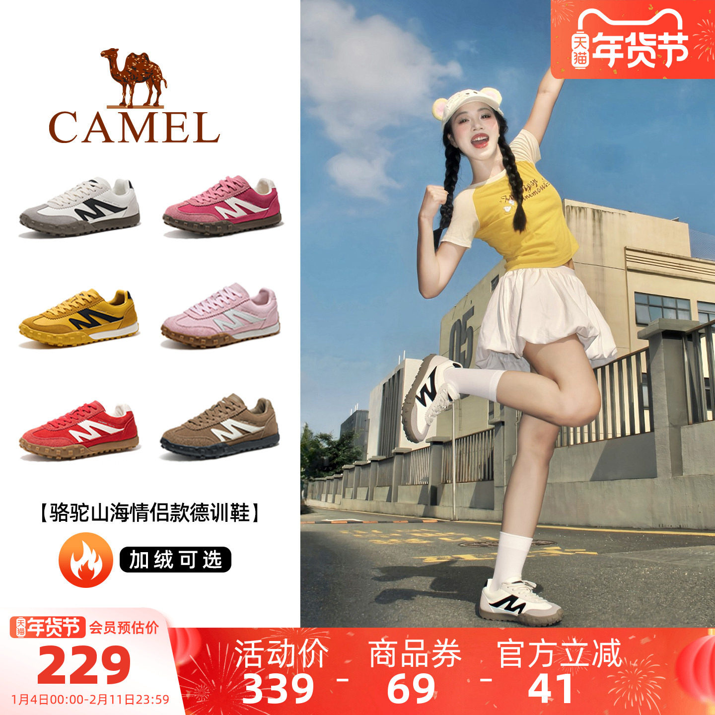 骆驼山海运动鞋女款2025秋冬新款经典女鞋鞋子复古德训鞋男士板鞋