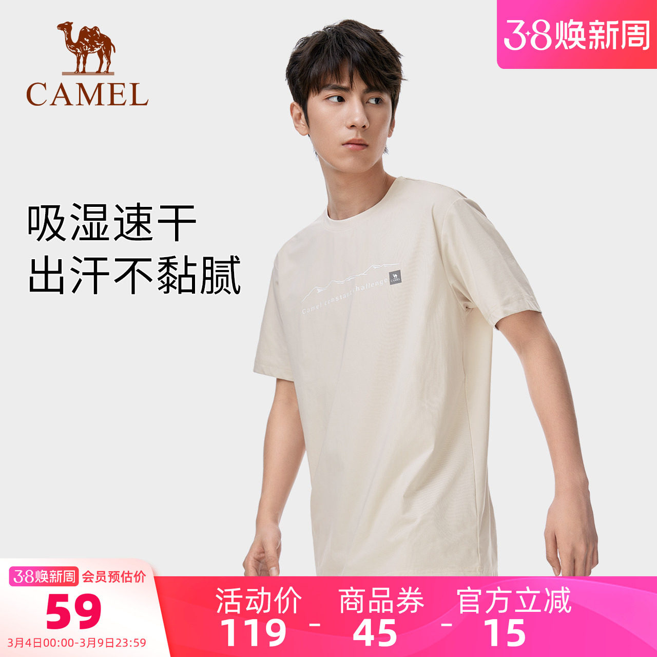 骆驼男装圆领凉感T恤男款运动春夏透气弹力短袖半袖上衣时尚体恤