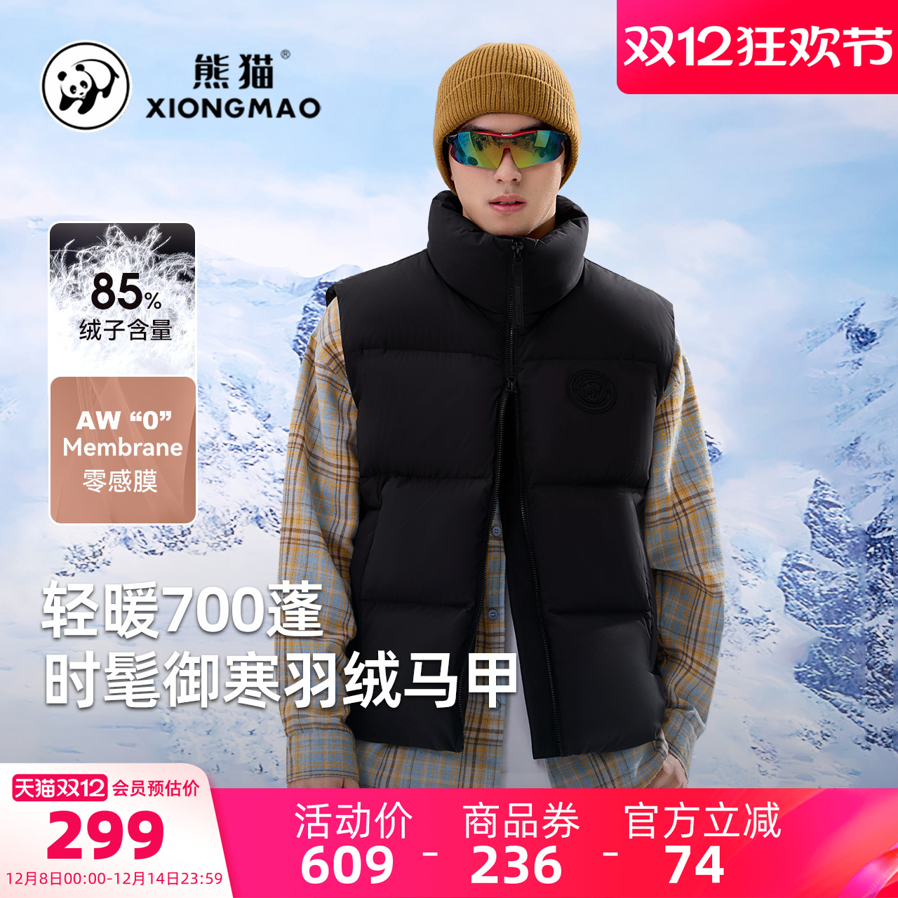 骆驼熊猫户外羽绒服马甲男女同款