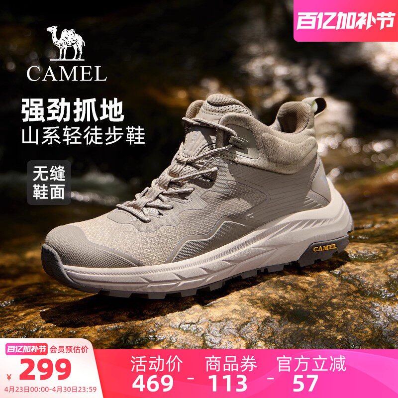 骆驼男鞋高帮鞋冬季新款休闲防滑潮流登山靴户外休闲运动男士靴子