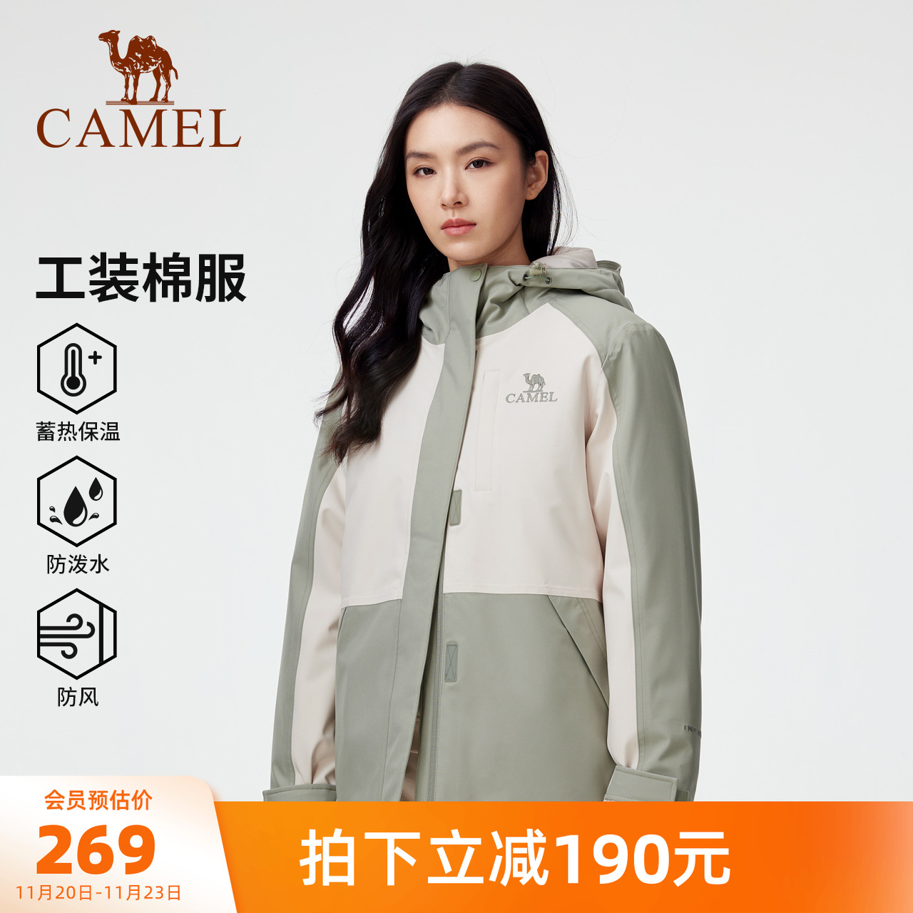 骆驼夹棉秋冬防风防水拼色冲锋衣