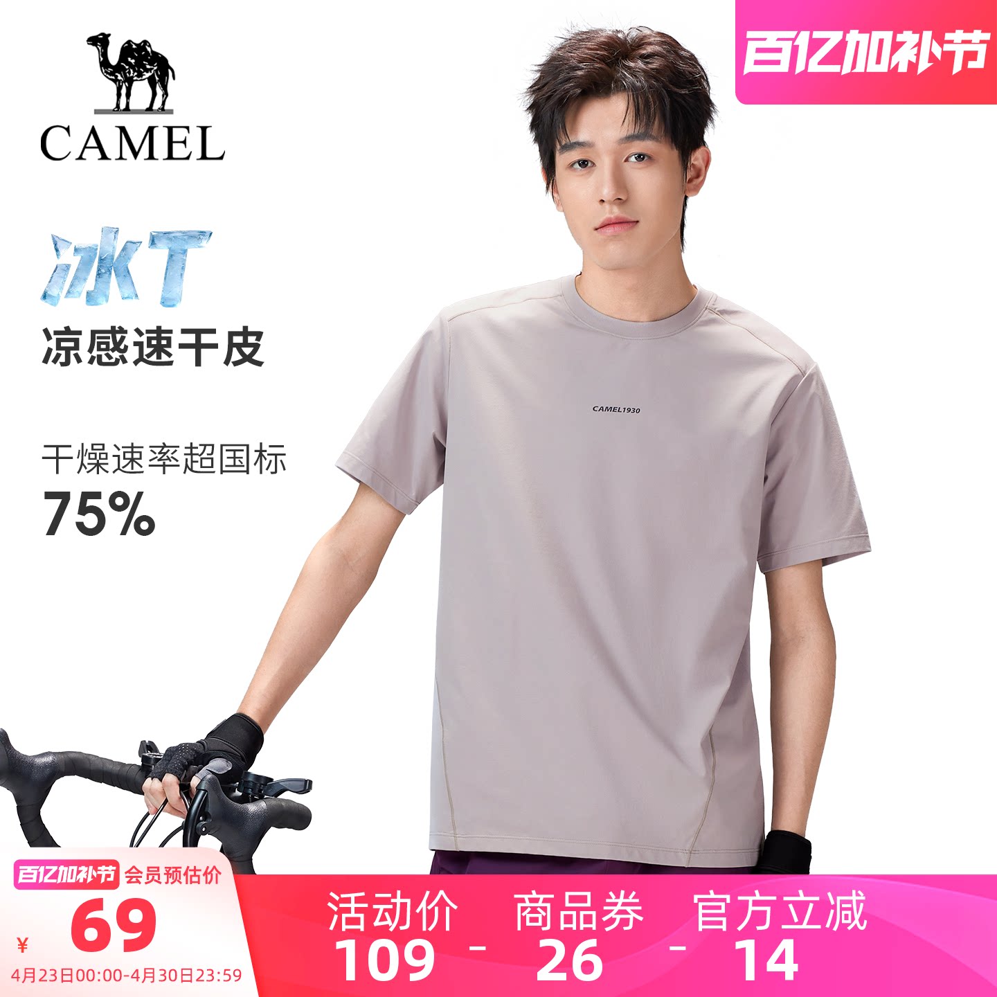 [骆驼冰T]户外速干T恤男26夏短袖原纱凉感透气徒步登山防晒T恤女