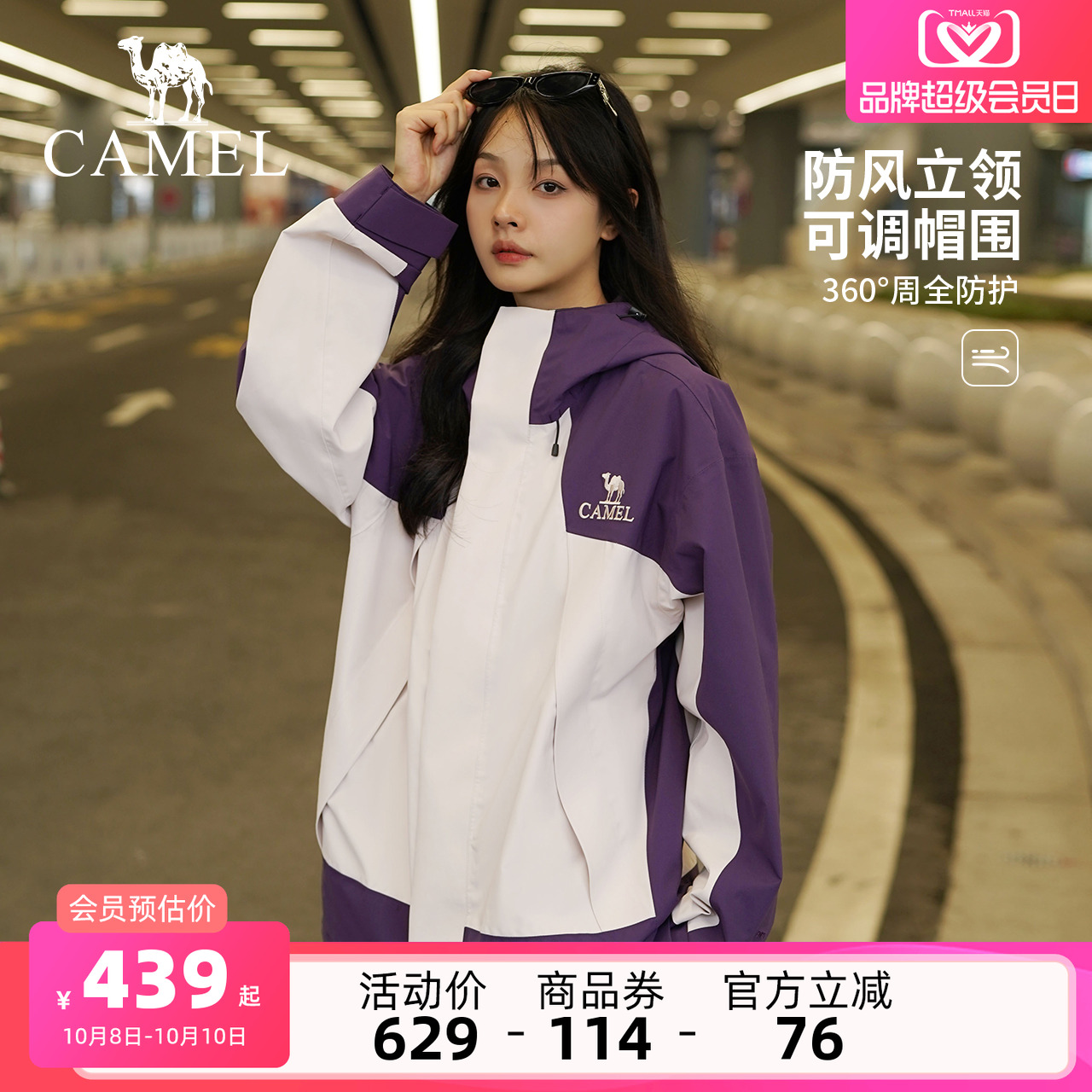 骆驼女装三合一冲锋衣外套2025新款春夏休闲夹克防风防水登山服