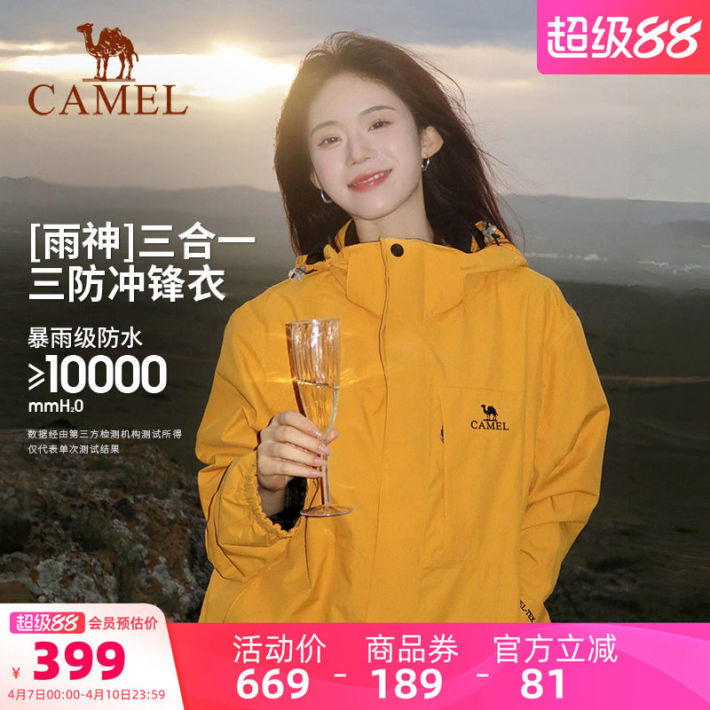 骆驼户外谷子黄色冲锋衣女款三合一外套男三防防风防水旅游登山服
