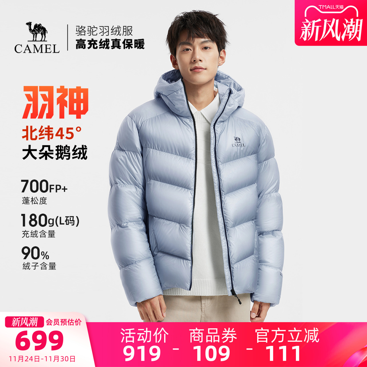 【鹅绒】骆驼羽神男装羽绒服防泼水保暖外套防风短款面包服加厚男