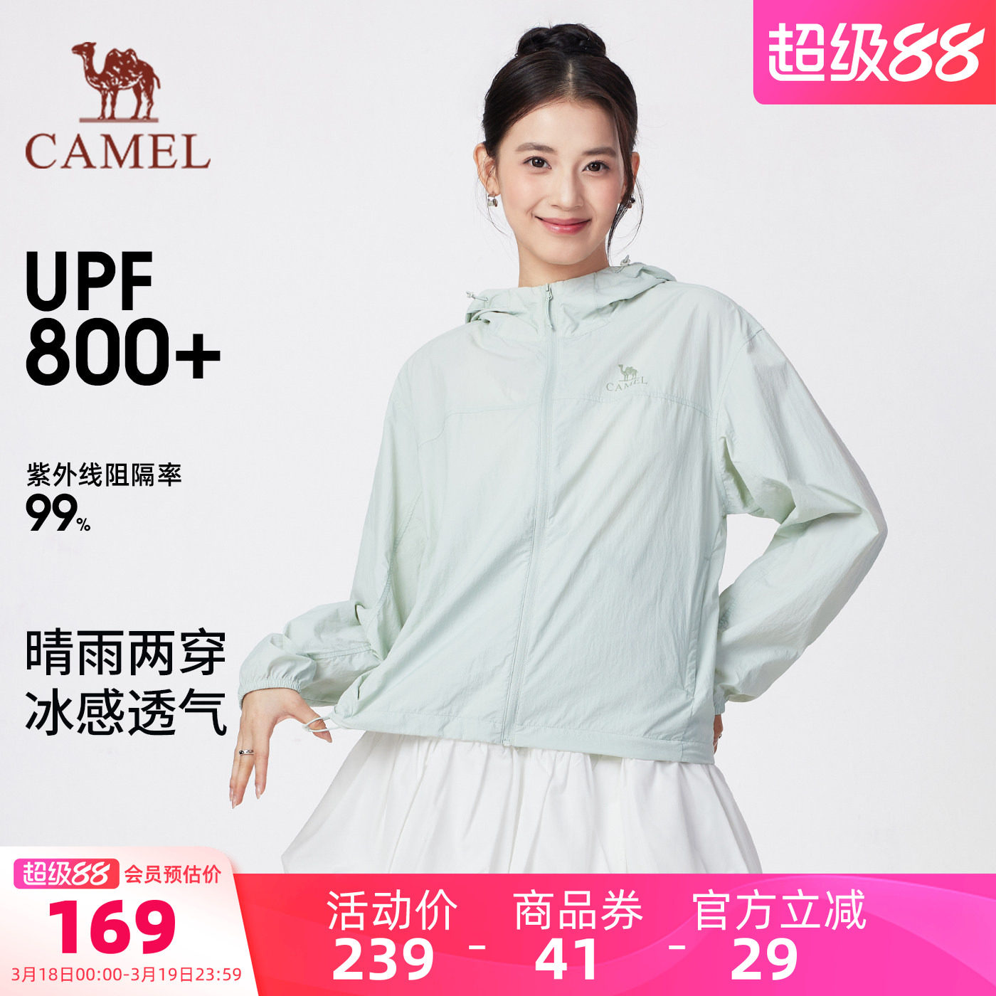 骆驼女装防晒衣女2026年夏季新款短款原纱透气凉感户外防晒服外套