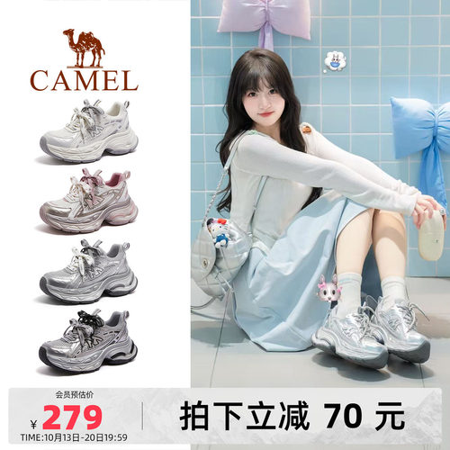 Camel/骆驼银河3代厚底老爹鞋