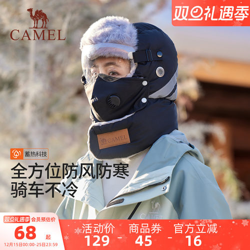 骆驼骑车保暖帽子冬季女电动车防冻寒风男加绒带面口罩雷锋头套帽
