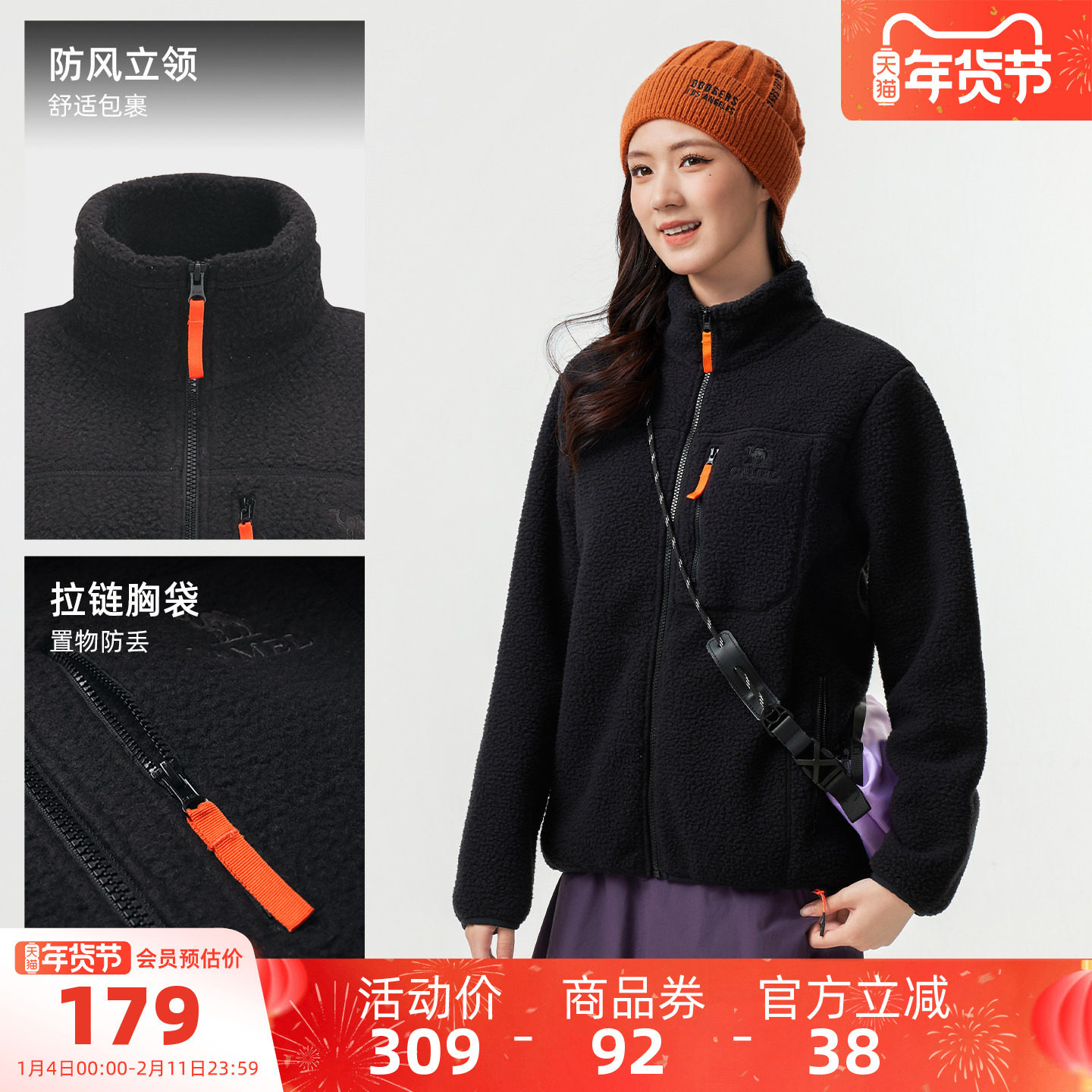 骆驼女装立领抓绒外套2025秋冬新款加绒保暖防风运动休闲外套,女装/女士精品,时尚抓绒衣,淘宝优惠券,粉丝福利购,淘宝优惠卷