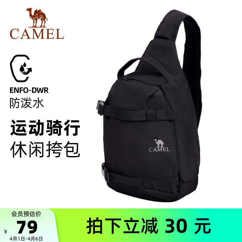 骆驼单肩包男斜挎包健身通勤胸包休闲挎包骑行包背包
