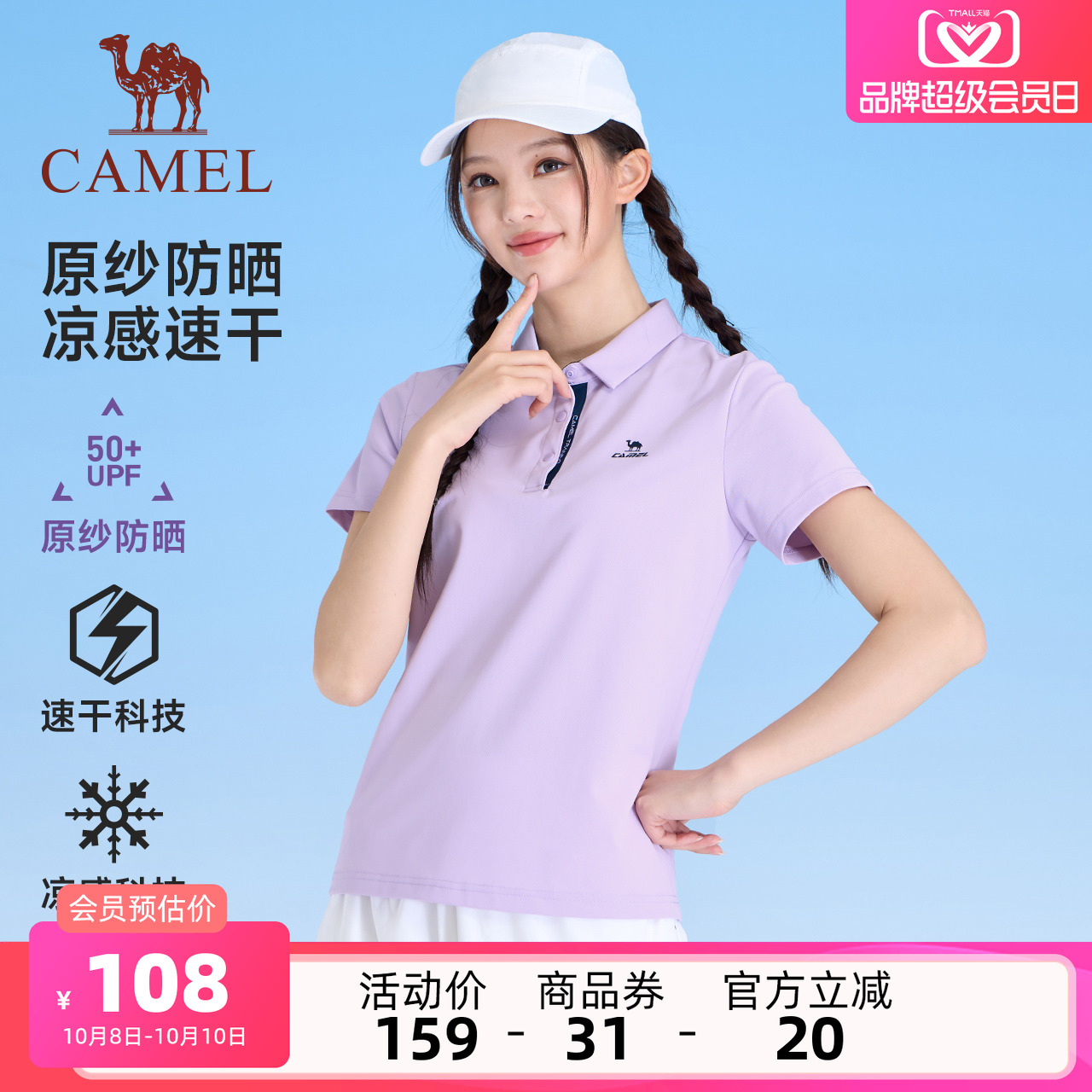 骆驼运动速干polo衫2025夏季新款防晒凉感翻领短袖T恤女修身上衣
