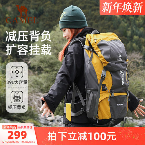 【户外+旅游】骆驼大容量背包