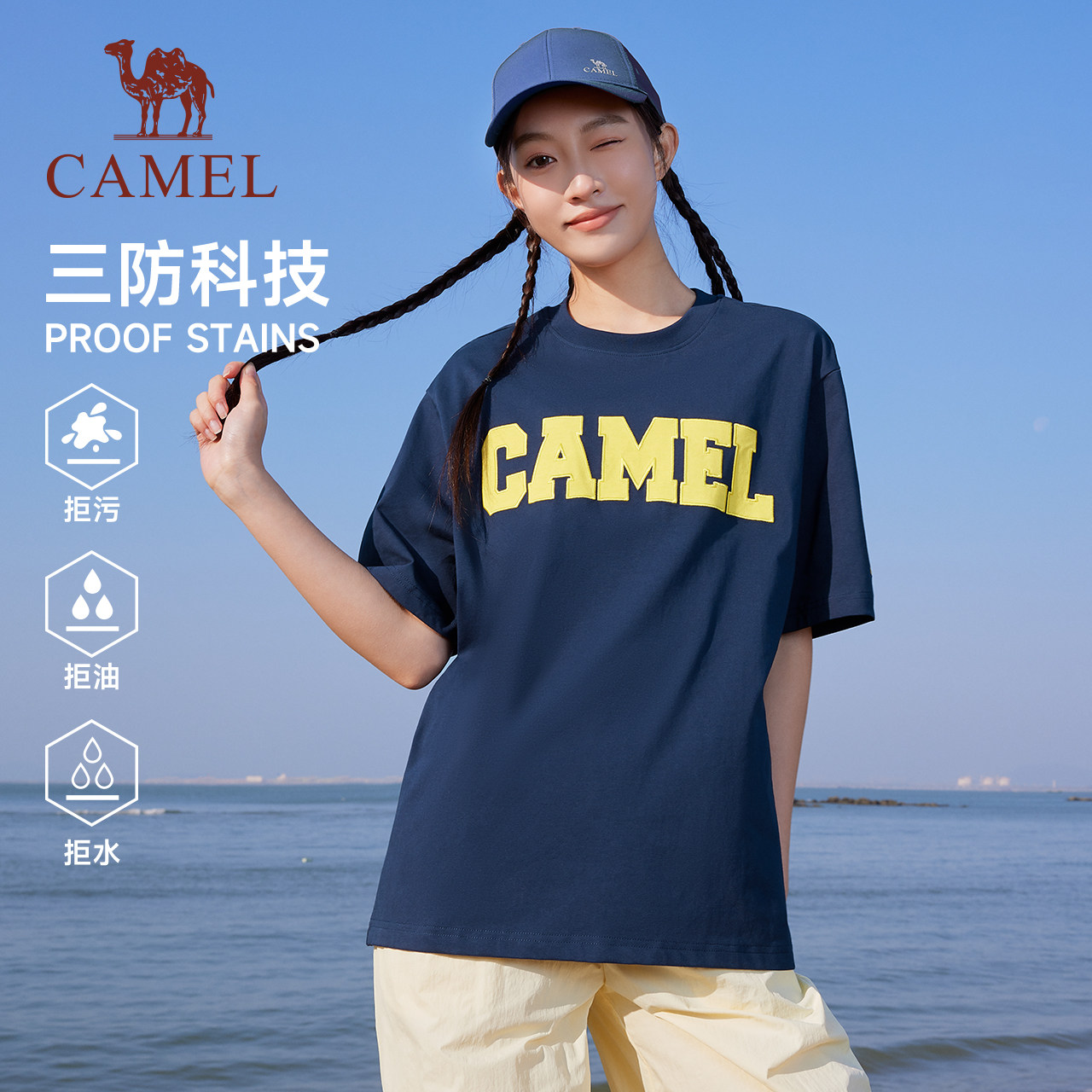 骆驼三防夏日冰感速干短袖男女同款休闲宽松T恤