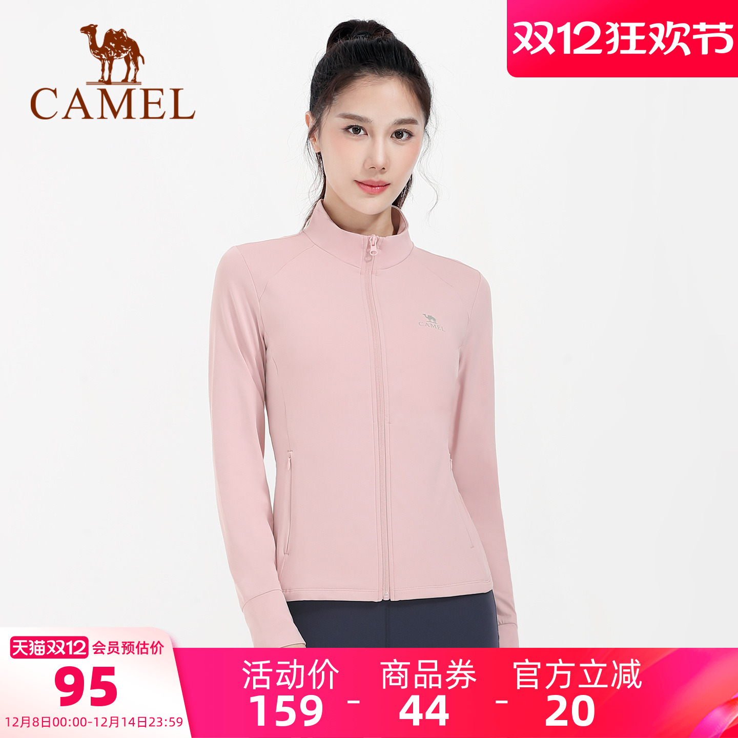 骆驼瑜伽服女秋冬薄绒修身外套