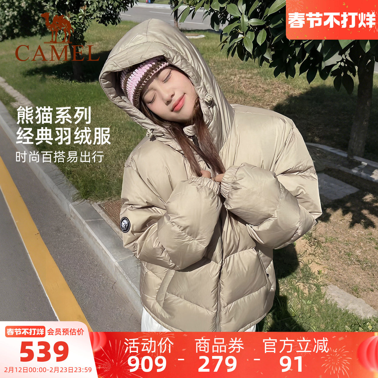 骆驼熊猫泡泡羽绒服女款冬季小个子奶茶棕短款加厚保暖面包服外套