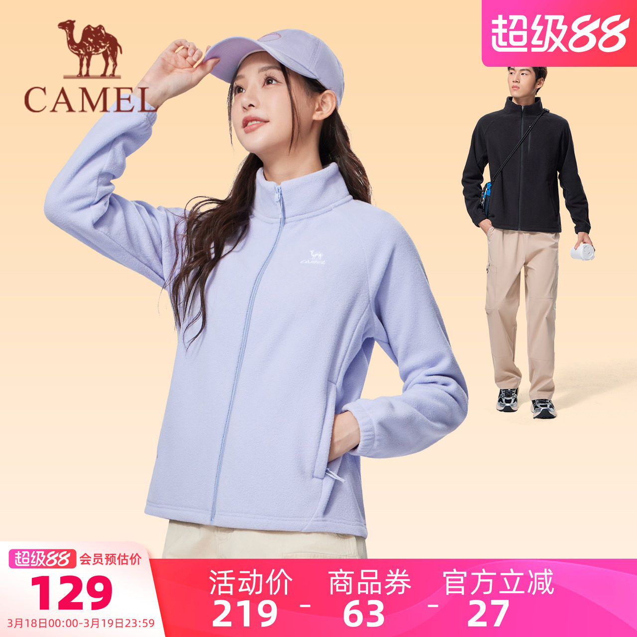 骆驼运动摇粒绒立领外套女秋冬季薄绒保暖内胆开衫黑色外套夹克