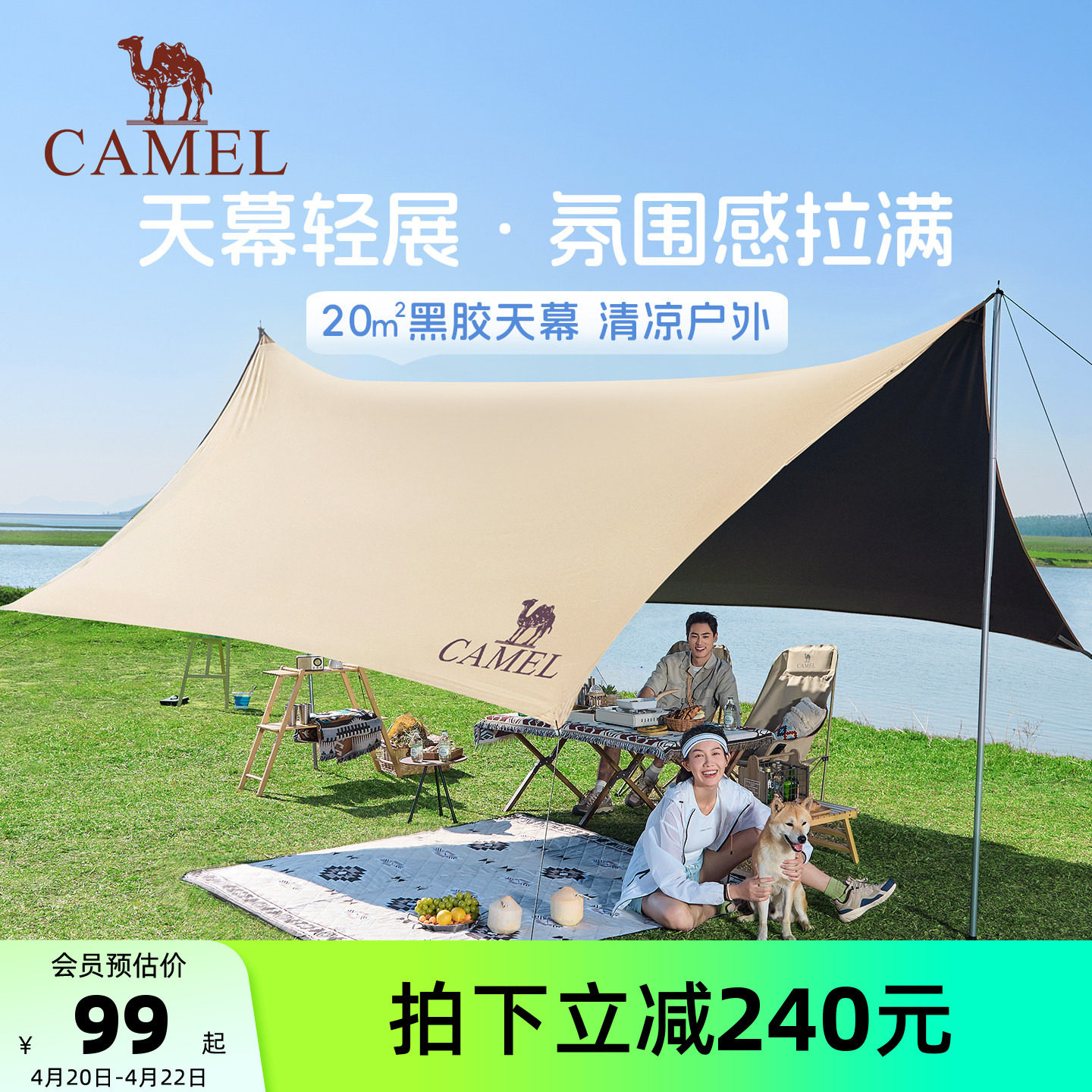 骆驼天幕户外大号黑胶露营帐篷野营野餐遮阳棚防雨防晒全套装备