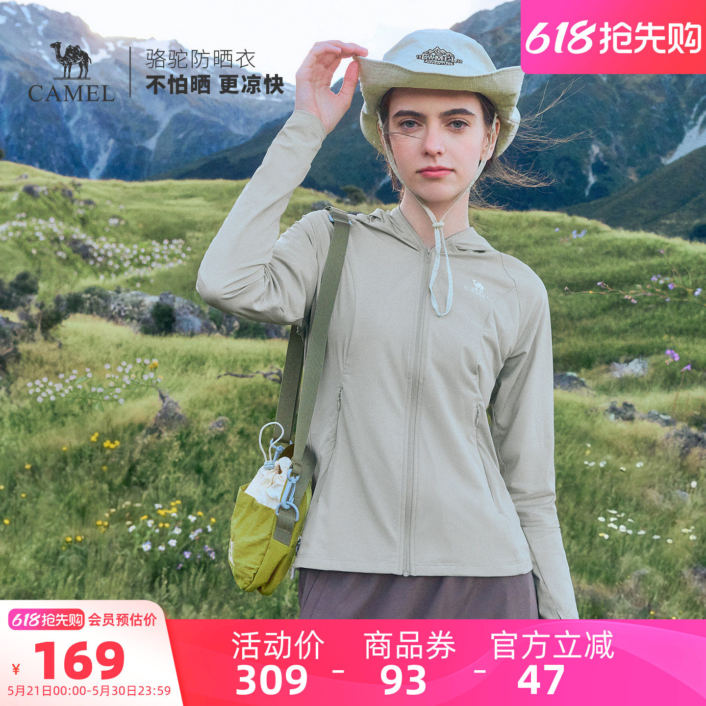 骆驼户外原纱银胶防晒衣2026夏季新款男女防紫外线遮热凉感防晒服