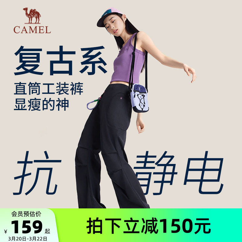 骆驼女装工装裤休闲裤2025新款伞兵裤运动裤子防水休闲登山冲锋裤