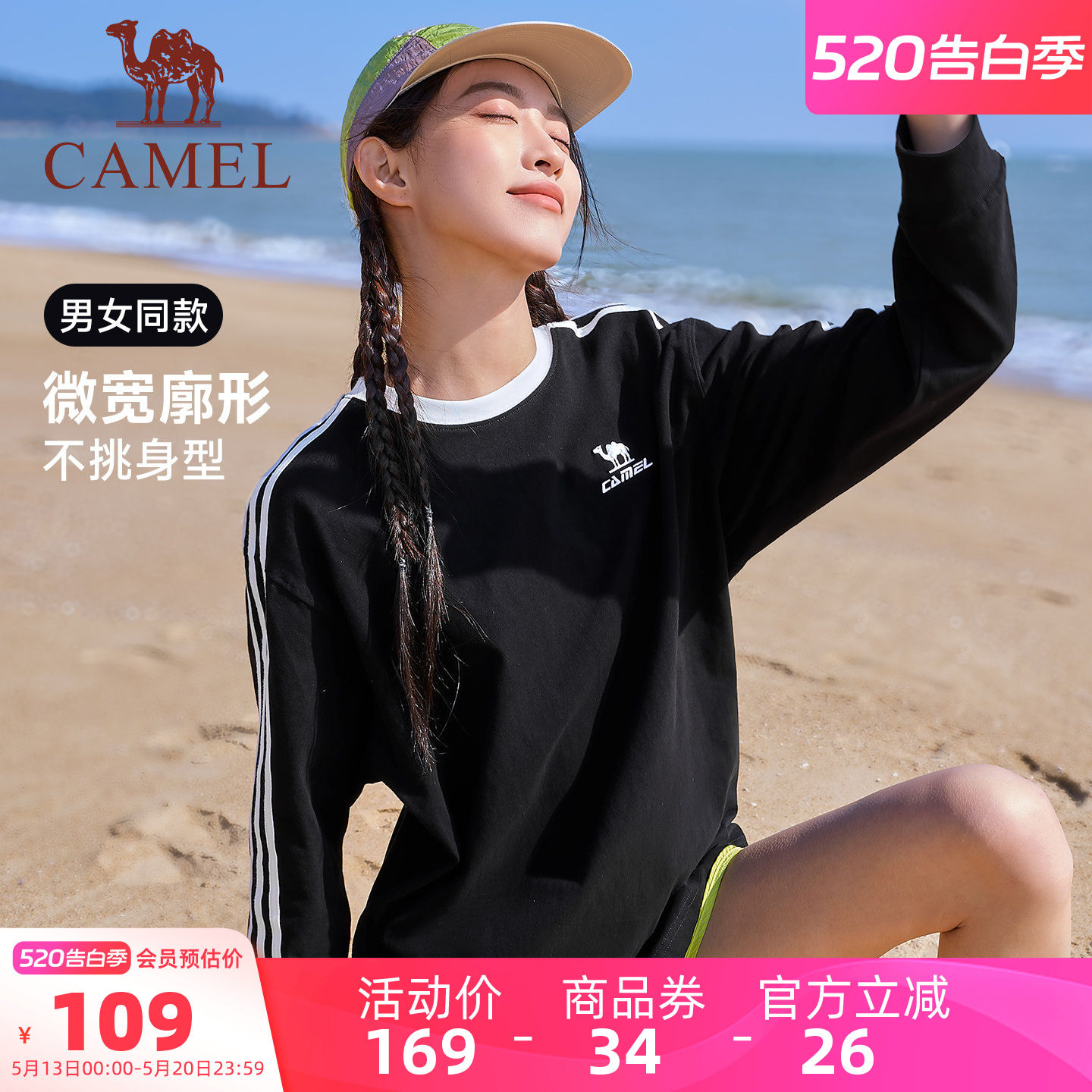 骆驼柔绵t神圆领长袖T恤2026春秋季男女款透气三条杠休闲卫衣
